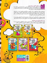 قیچی و چسب و مداد جلددوم